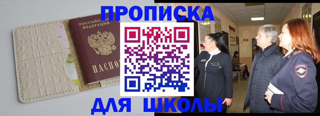 временная прописка в Нязепетровске