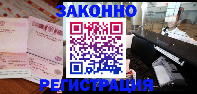 временная регистрация надежно в Нязепетровске